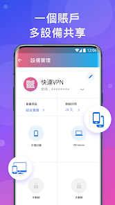 快连vpn安卓下载android下载效果预览图