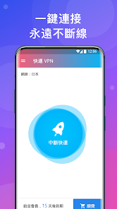 快连vpn安卓下载android下载效果预览图